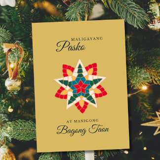 Minimalist Philippine Lantern Gold Christmas Card