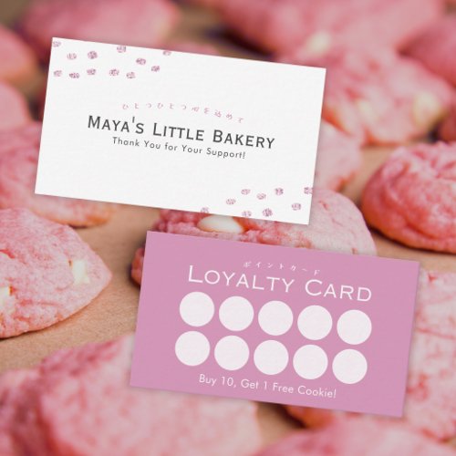 Minimalist Pink Glitter Dot Bakery Loyalty Business Card