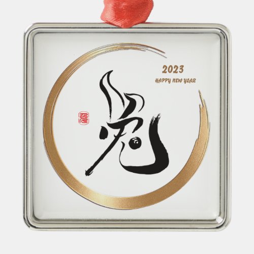 Minimalist Rabbit Ink Brush Chinese New Year 2023  Metal Ornament