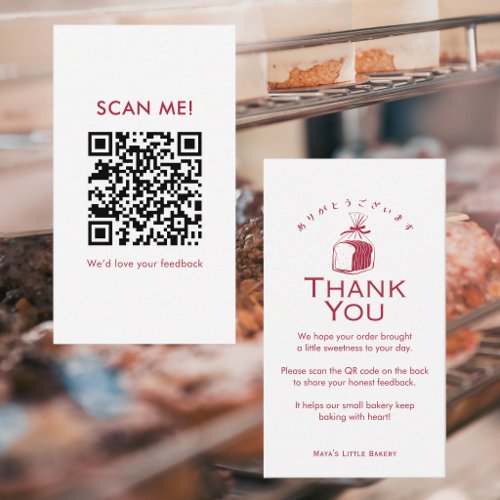 Minimalist Red Bread Loaf Leave a Review QR Code Business Card
