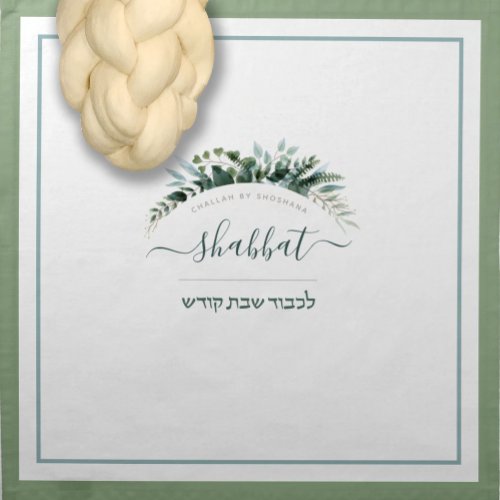 Minimalist Shabbat Challah Dough Cover  Cloth Napkin