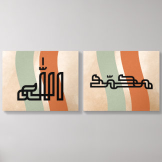 Minimalist Terracota Sage Arabic Typography Foam Core Photo Tile