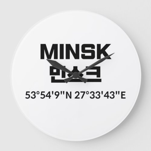 Minsk Large Clock