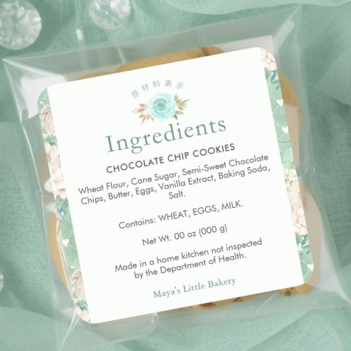 Mint Green Botanical Bakery Ingredients Product Square Sticker
