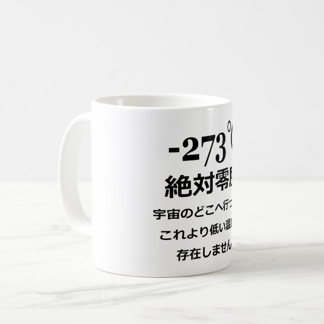 Minus 273 coffee mug (Front Left)