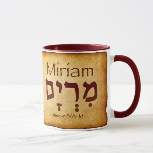 Miriam Hebrew Mug