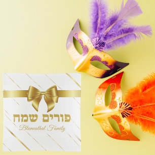 Mishloach Manot Purim Tray