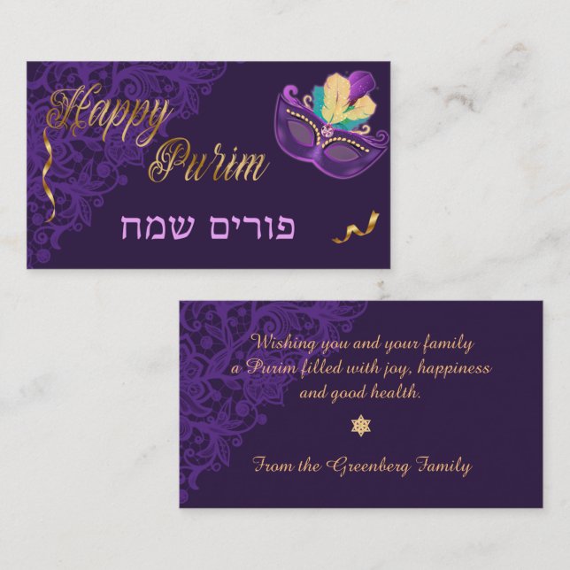 Misloach Manot Cards for Purim Jewish Gift Baskets (Front/Back)