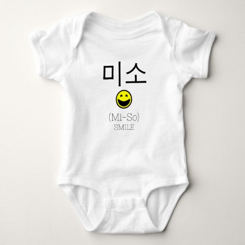 Miso_ Means Smile in Korean Hangul Baby Bodysuit