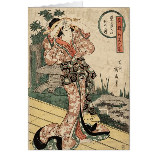 Mitoshi no aki no tsuki cards (Front)