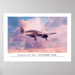 Mitsubishi Ki-46 III　"Dinah"  キ46 百式司令部偵察機 「新司偵」 Poster