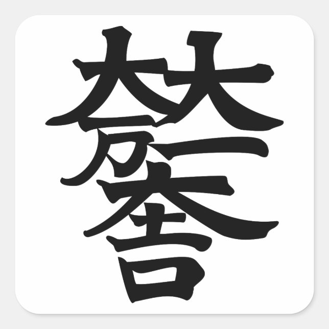 Mitsunari Ishida Square Sticker (Front)