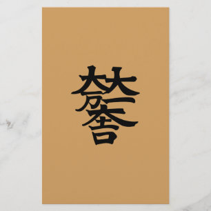 Mitsunari Ishida Stationery