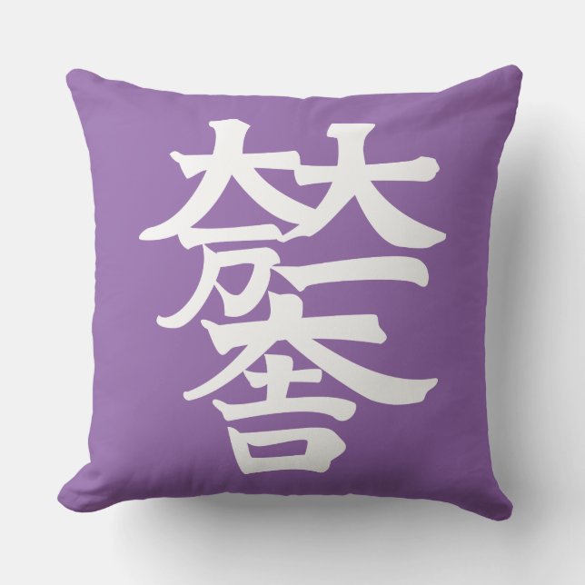Mitsunari Ishida Throw Pillow (Front)