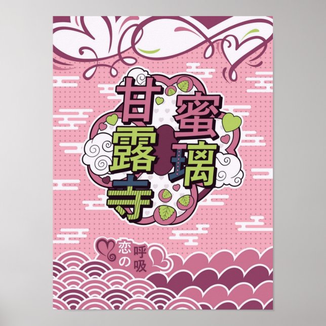 Mitsuri Kanroji  Breath of Love  Demon Slayer  Kim Poster (Front)