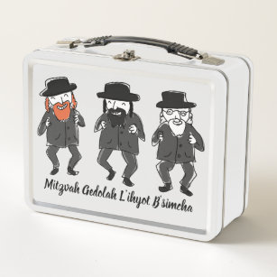 Jewish Lunch Boxes Zazzle jewish lunch boxes zazzle