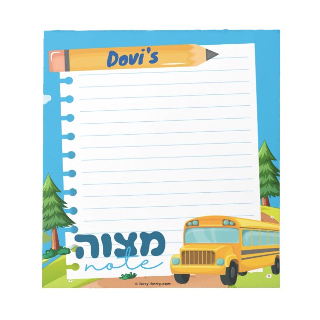 Mitzvah Note | Mitzva tzetel (Front)