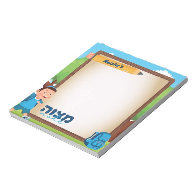 Mitzvah note | Mitzvah Tzetal | personalized boys (Rotated)