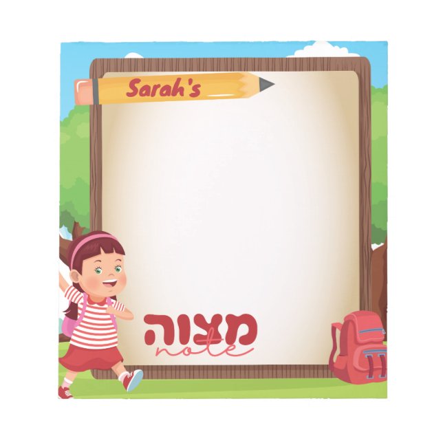 Mitzvah Note | Mitzvah Tzetel | Personalized (Front)