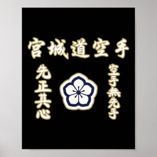 Miyagi-do Karate Rules To Karate Japanese Martial Poster