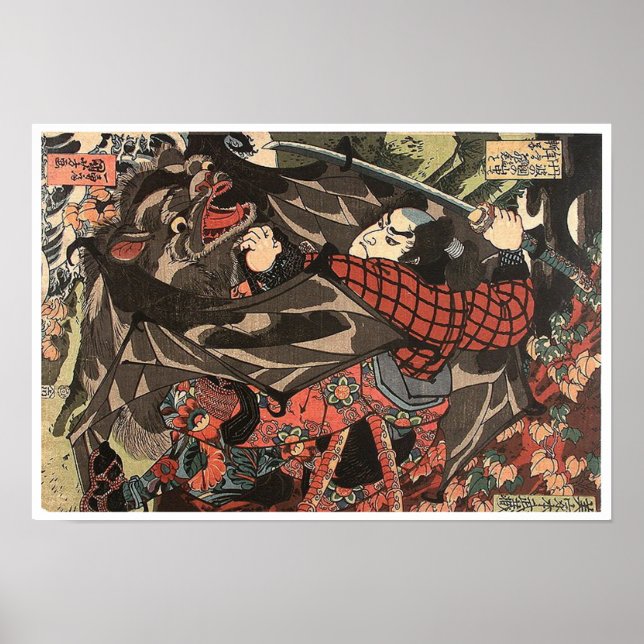 Miyamoto Musashi 宮 本 武 蔵 Poster (Front)