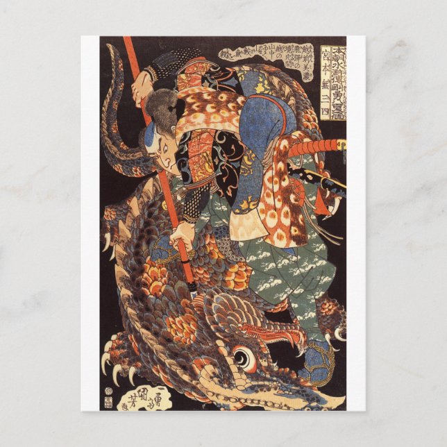 Miyamoto Musashi Ink Painting Postcard (Front)