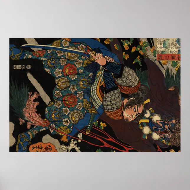 Miyamoto Musashi 宮本 武蔵 Poster | Zazzle