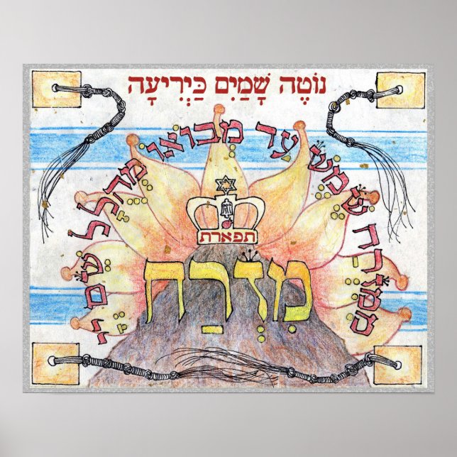 Mizrach ~ "East" in Hebrew,  direction for prayer Poster (Front)