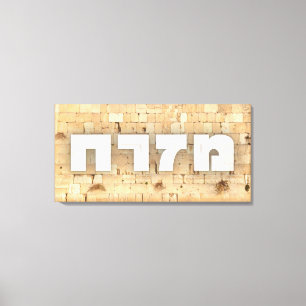 Mizrach with Kotel - the Western Wall in Jerusalem Canvas Print