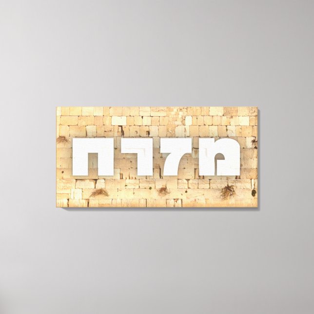 Mizrach with Kotel - the Western Wall in Jerusalem Canvas Print (Front)