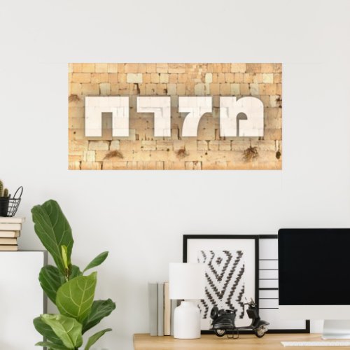 Mizrach with Kotel _ the Western Wall in Jerusalem Poster