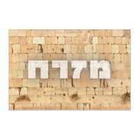 Mizrach with Kotel the Western Wall Small Letters
