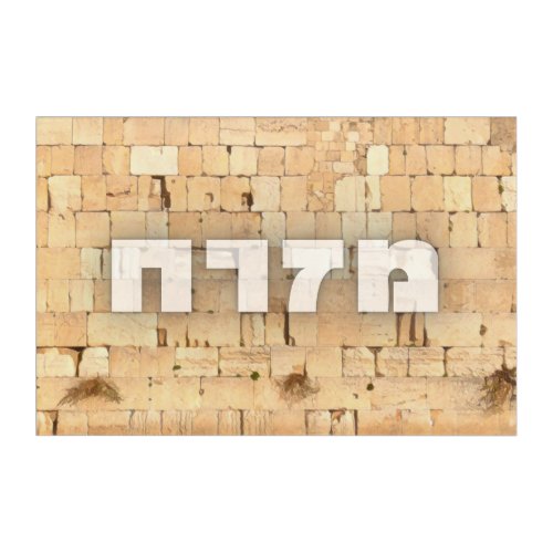 Mizrach with Kotel the Western Wall Small Letters  Acrylic Print