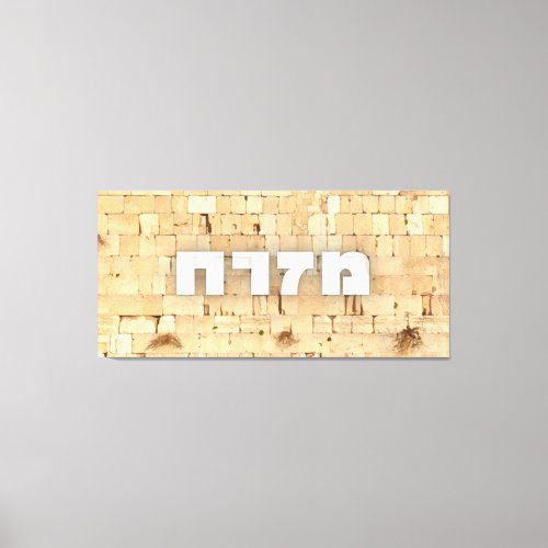 Mizrach with Kotel the Western Wall Small Letters  Canvas Print