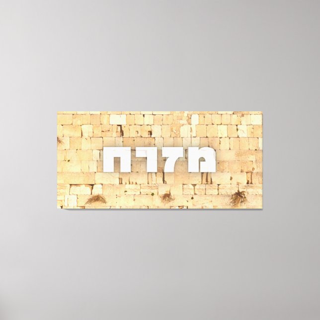 Mizrach with Kotel the Western Wall Small Letters  Canvas Print (Front)