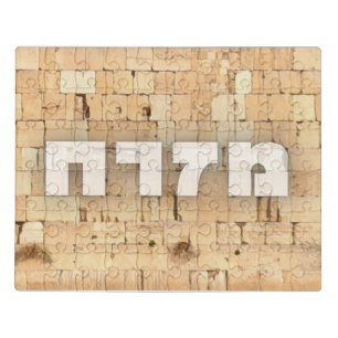 Mizrach with Kotel the Western Wall Small Letters Jigsaw Puzzle