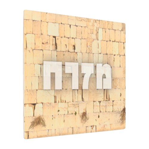 Mizrach with Kotel the Western Wall Small Letters  Metal Print