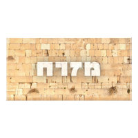Mizrach with Kotel the Western Wall Small Letters