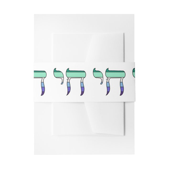 MLM Pride Flag Chai Invitation Belly Band (Front Example)