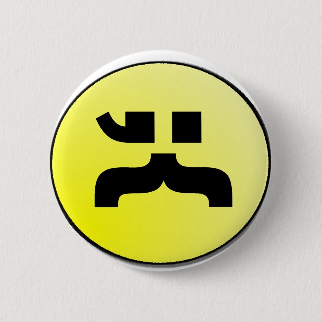 Mo' Text- Badge Button (Front)
