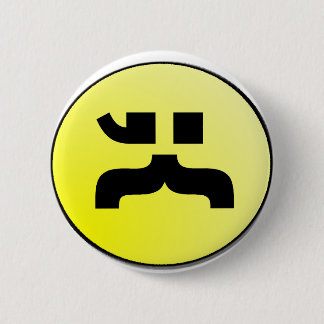 Mo' Text- Badge Button