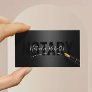 Mobile Notary Service Signature Black & Rose Gold Business Card