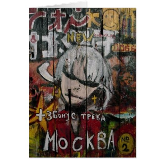 MOCKBA CARDS (Front)