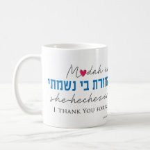 Oseh Shalom  Schultz Yakovetz Judaica