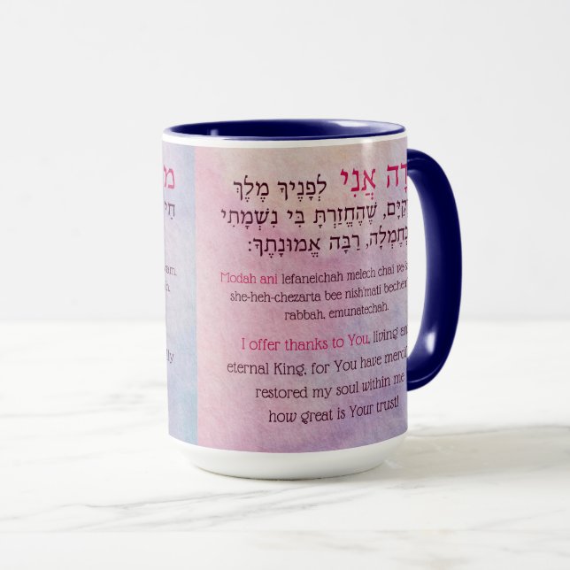 Modah Ani Hebrew Morning Prayer Mug (Front Right)