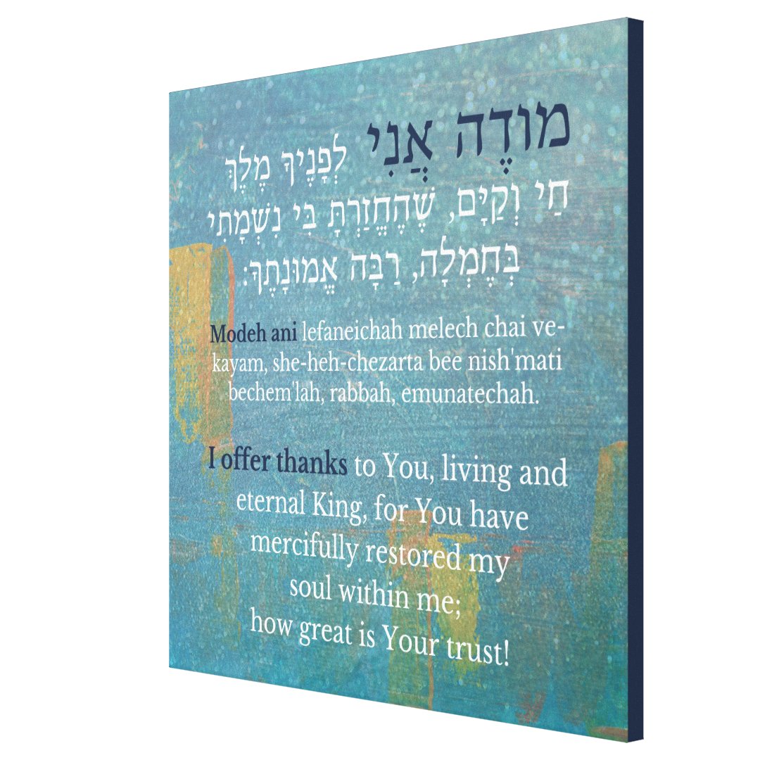 modah ani in transliterated hebrew and english