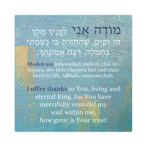 Modeh Ani Hebrew English Boys Jewish Prayer Metal Print