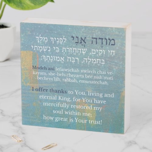 Modeh Ani Hebrew English Boys Jewish Prayer Wooden Box Sign