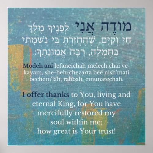 Modeh Ani Hebrew English Boys Prayer Judaism Poster