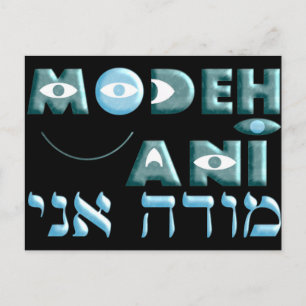 Modeh Ani Postcard